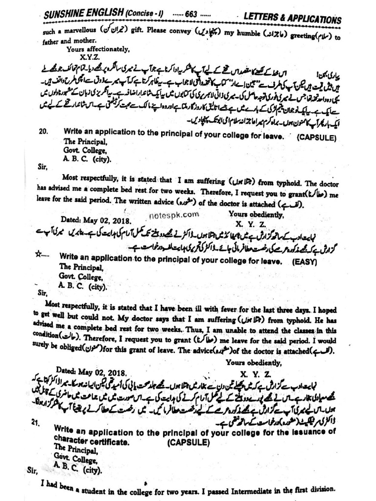 Class 11 Applications and Letters Guide | PDF | Sanitation