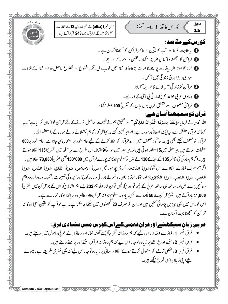 So Pay Attention Meaning In Urdu