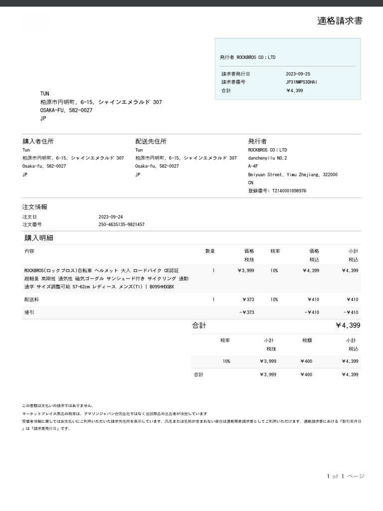 Invoice | PDF