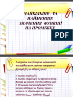 11А №60 - 24.04 - ДЗ. Найб та найм значення функції на проміжку