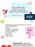 Запобігання Виникненню Основних Факторів, Які Загрожують Життю - 20240510 - 094445 - 0000