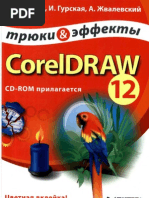Download Corel DRAW 12     by api-3701592 SN7311209 doc pdf