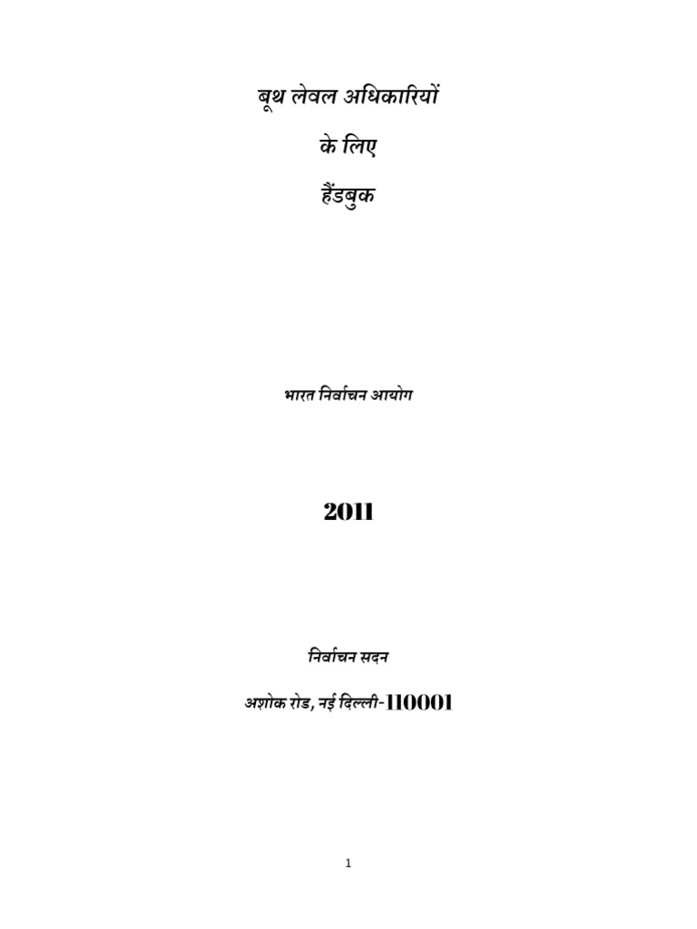 Handbook for booth level officers hindi pdf