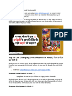 Geeta Updesh in Hindi PDF