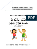 Mi Amigo Kanji 3 Extras