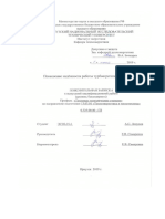 ВКР Лопухов А.С. ЭСТб-15-1 PDF