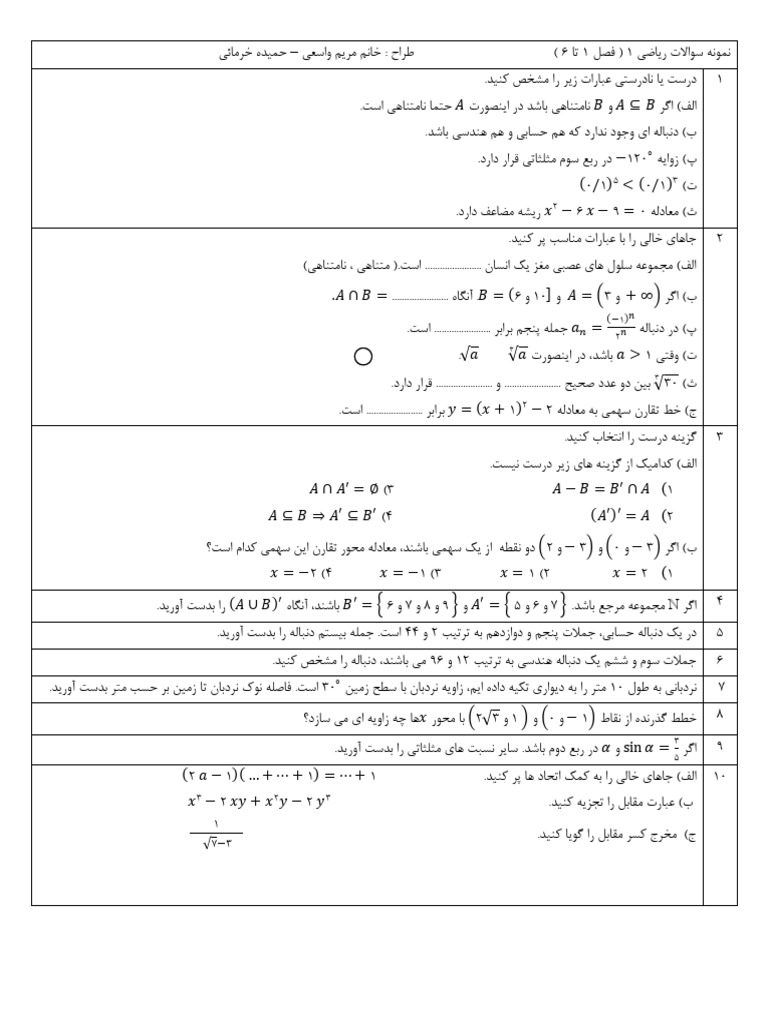 6-1-pdf