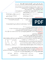 درسنامه ومثال فصل اول