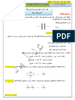 كهرباء