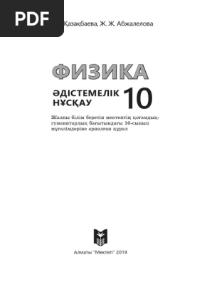 Анальды жыныстық ауа