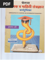 Sangank Va Mahiti Tantragyan-Class 9-Cover Page