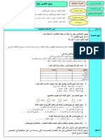 صرف وتحويل جمع التكسير 2