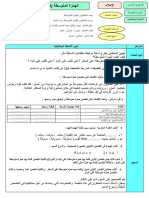 الاملاء الهمزة المتوسطة 2