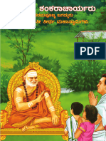 Shankaracharya of Sringeri His Holiness Jagadguru Sri Bharathi Theertha Mahaswamiji Kannada Ebook