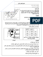 اختبار الفصل الاول