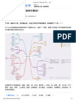 如何系统地学习数据结构与算法？ - 知乎