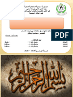 باور بوينت مذكرة تخرج ماستر 2 جاهز