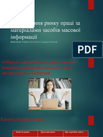 Дослідження Ринку Праці За Матеріалами Засобів Масової Інформації