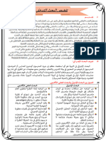 البحث الاجرائي.pdf3