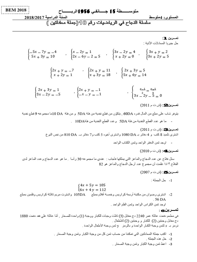 Math 4cem Math Exercices 4cem m234 537600 | PDF
