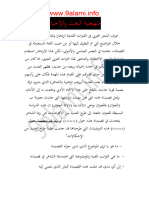 ‎⁨منهجية البعث والإحياء⁩ PDF