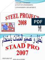 STAAD2007 (Ii)