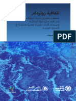 UNEP FAO RC CONVTEXT 2019.arabic