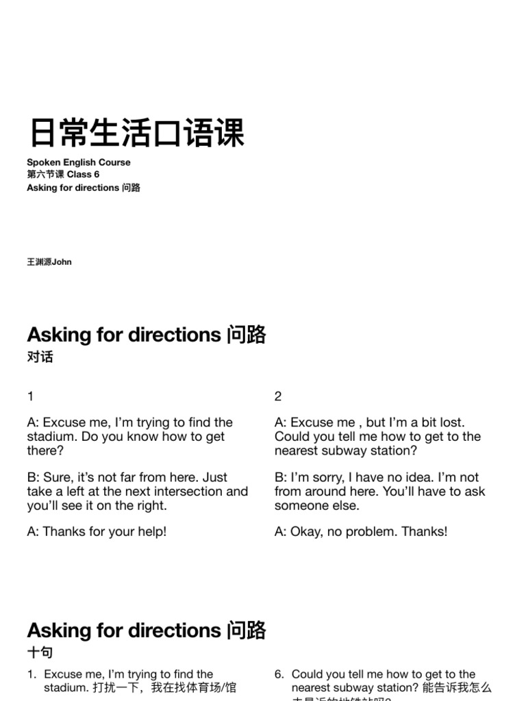 口语class6 问路 | PDF