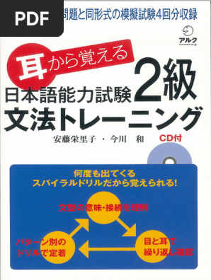 耳から覚える英語例文集: 文法がわかる! (駿台受験シリーズ
