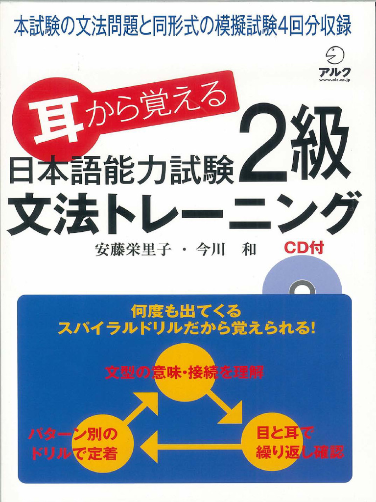 耳から覚える。中学理科1分野、2分野、ミミテック式高速学習法 耳から覚える。中学理科1分野、2分野、ミミテック式高速学習法