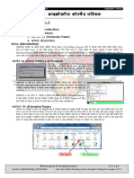 MS Notepad in Hindi