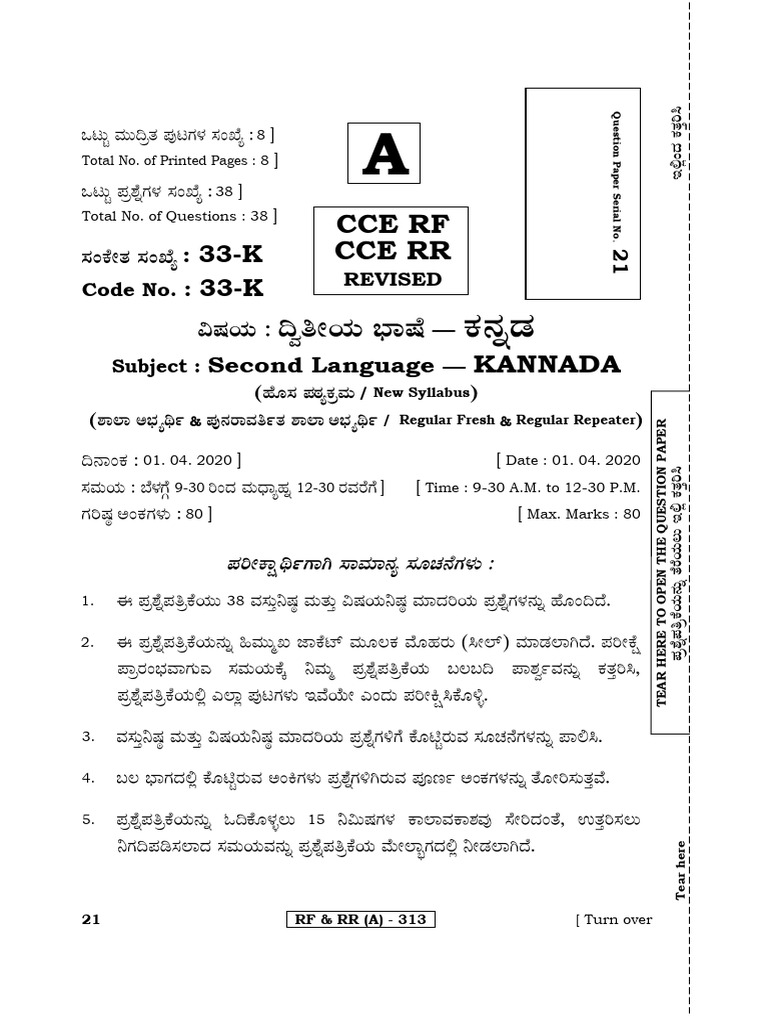 33K-A Version - 11 | PDF