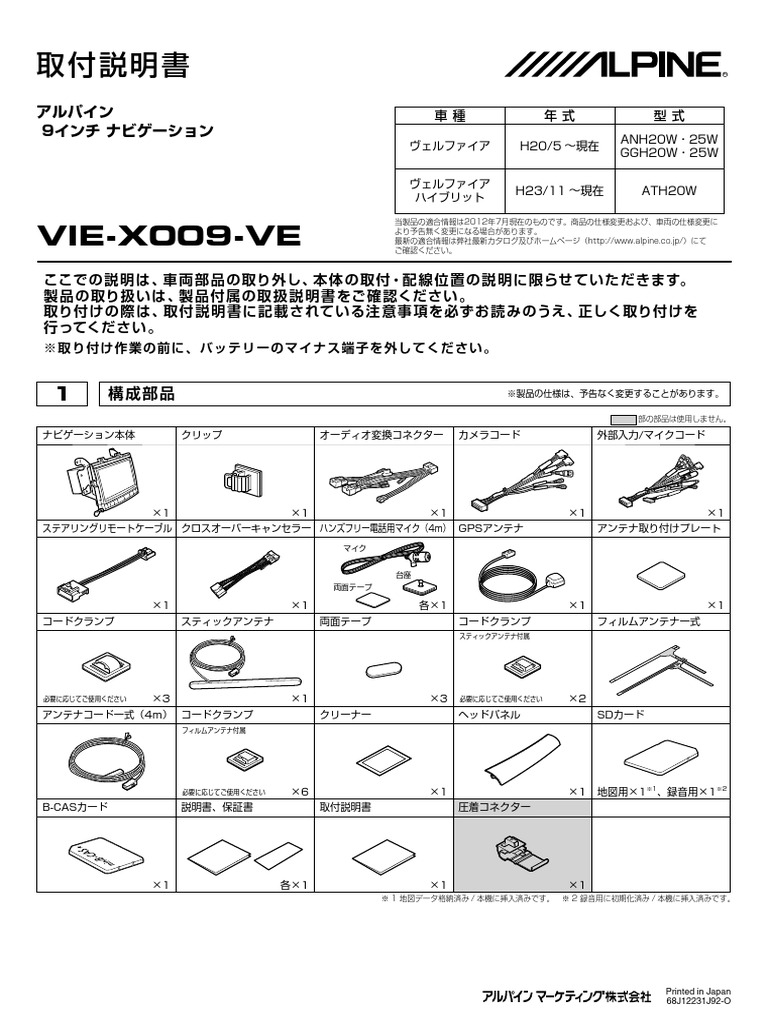 Vie x009 Ve Go | PDF