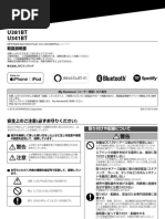 MDV-L300 Manual JP | PDF
