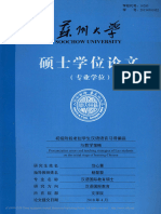pdf07 ít liên quan 初级阶段老挝学生汉语语音习得偏误与教学策略 - 范心蕙.