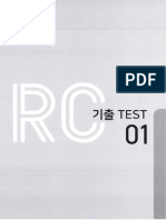 TEST 1 RC - Lesson 2