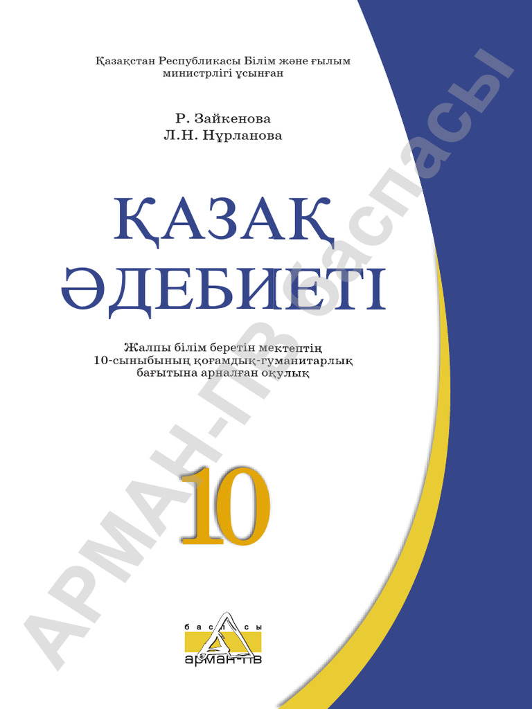 Семіз есек қызметші бейне