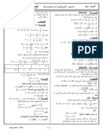 Alfrdh 1 Nmothj 3 Alriadhiat Aola Bak Aadab Oalom Insania Aldora Alaola Altshih