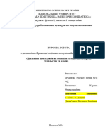 Курсова_Робота Гнатченко 12