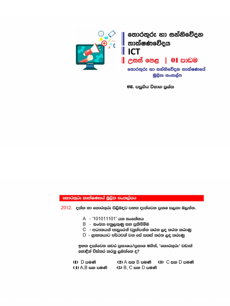 Unit 01 - 01 Part 01 | PDF