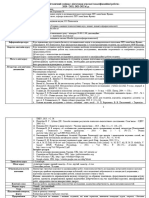 Sylabus-iz-kursu-Metodseminar_IPO_2020-2021