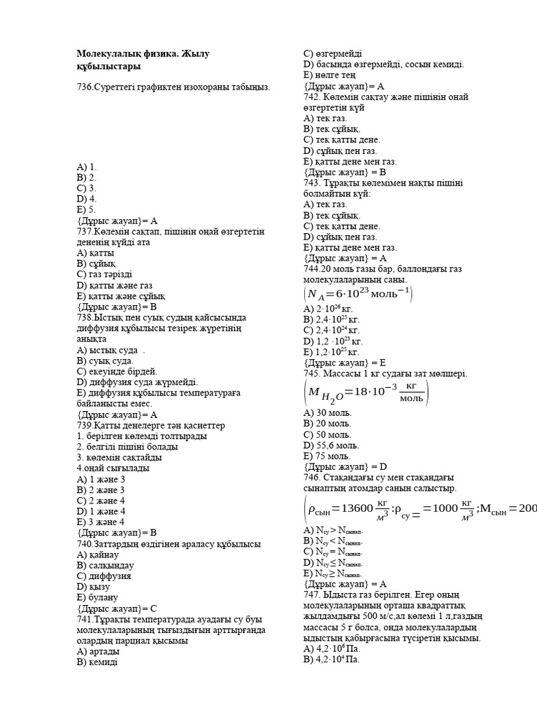 Жыныстық фото алмасу бар фото