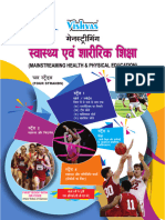 Mainstreaming Class 9 12 Hindi - Sample