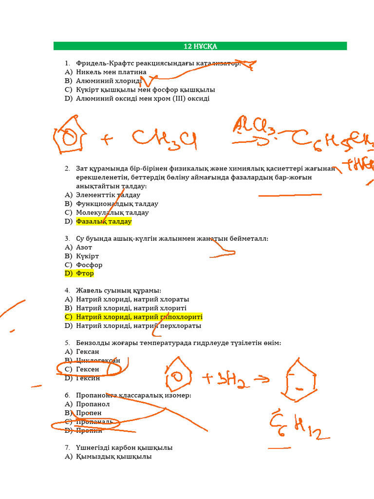 Тейлор Хейс