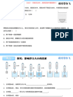 7S空白页