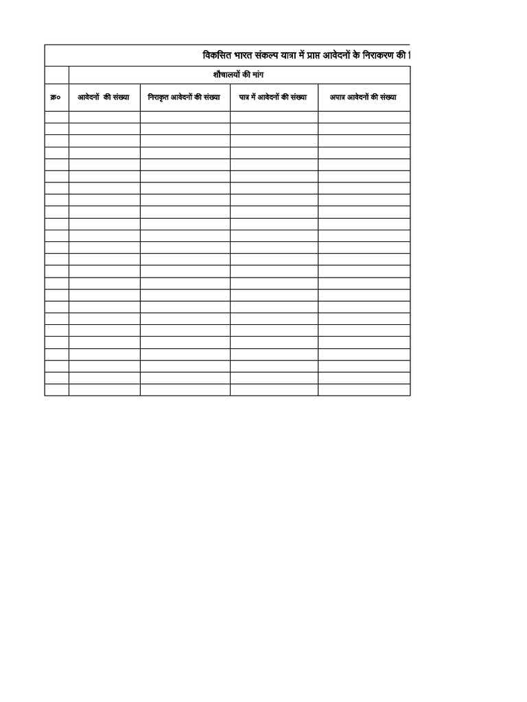 Aa new jankari pdf