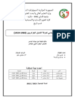 النضال السياسي لحركة الشبان الجزائريين) 1900 - 1919)