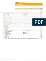 Maru Go To Elementary 1 Competences Phrase Index