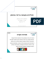 שיעור 1 - מבוא תשפד לסטודנטים