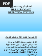 الكود المصرى للحريق -الجزء الثالث | PDF